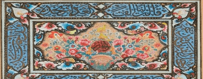 استخدم الفنان المسلم الحرف العربي كرمز من رموز الفنون الإسلامية
