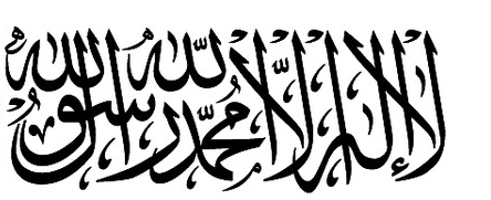 زخارف اسلامية بالخط العربي
