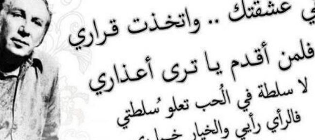 شعر رومانسي نزار قباني