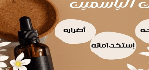 فوائده وأضراره ..وإستخداماته