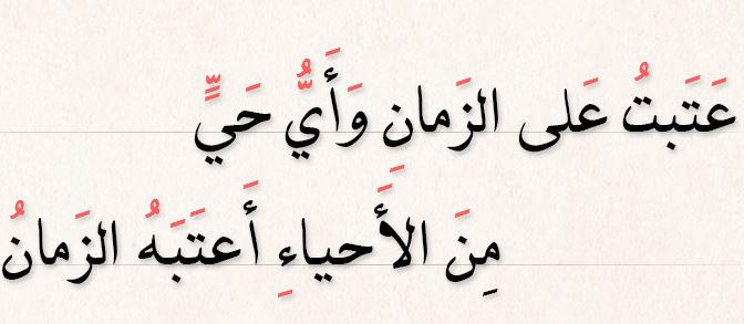 قصائد بشار بن برد في المدح