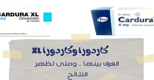 ومتى تظهر النتائج